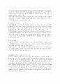 핵폐기장에 대한 찬반의견에 대해서 4페이지