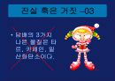 흡연교육 파워포인트 11페이지