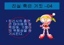흡연교육 파워포인트 12페이지
