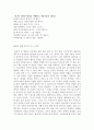 나폴레옹에서 빌게이츠까지 리더십 을 읽고 느낀점 2페이지