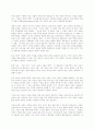 밀의 자유론을 통해서 본 자유주의 3페이지