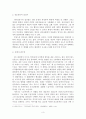 자크 시라크의 정치 리더십 3페이지