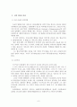 자크 시라크의 정치 리더십 6페이지