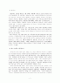 자크 시라크의 정치 리더십 7페이지