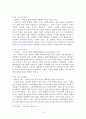 자크 시라크의 정치 리더십 13페이지