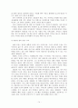 자크 시라크의 정치 리더십 14페이지