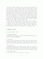 자크 시라크의 정치 리더십 15페이지
