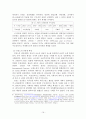 자크 시라크의 정치 리더십 16페이지