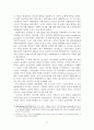 자크 시라크의 정치 리더십 17페이지