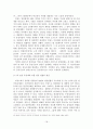 자크 시라크의 정치 리더십 18페이지