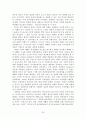 자크 시라크의 정치 리더십 20페이지