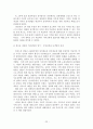 자크 시라크의 정치 리더십 22페이지
