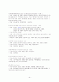 자크 시라크의 정치 리더십 24페이지