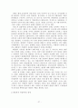 자크 시라크의 정치 리더십 27페이지