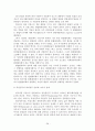 자크 시라크의 정치 리더십 28페이지