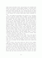 자크 시라크의 정치 리더십 32페이지
