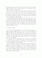 자크 시라크의 정치 리더십 33페이지