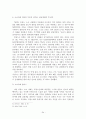 자크 시라크의 정치 리더십 34페이지