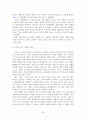 자크 시라크의 정치 리더십 35페이지