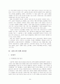 자크 시라크의 정치 리더십 36페이지