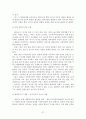 자크 시라크의 정치 리더십 37페이지
