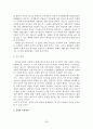 자크 시라크의 정치 리더십 38페이지