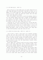 자크 시라크의 정치 리더십 39페이지