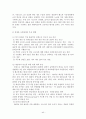 자크 시라크의 정치 리더십 40페이지