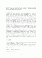 자크 시라크의 정치 리더십 41페이지