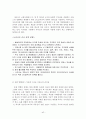 자크 시라크의 정치 리더십 42페이지