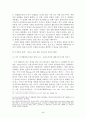 자크 시라크의 정치 리더십 44페이지