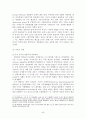 자크 시라크의 정치 리더십 45페이지