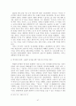 자크 시라크의 정치 리더십 47페이지