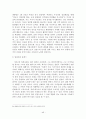 자크 시라크의 정치 리더십 49페이지