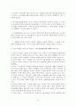 자크 시라크의 정치 리더십 51페이지
