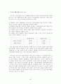 자크 시라크의 정치 리더십 53페이지