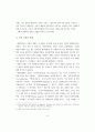 인류역사의 발달사 3페이지