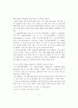 인류역사의 발달사 5페이지