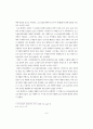 인류역사의 발달사 6페이지