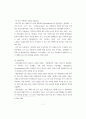 인류역사의 발달사 7페이지