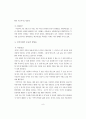 인류역사의 발달사 8페이지