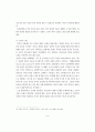 인류역사의 발달사 9페이지