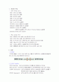 메소-스케일 재료분석 합성연구실(차세대 전지) 2페이지