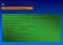 [마케팅]TGIF의 브랜드 마케팅 15페이지