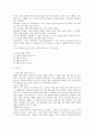 [사회과학] 적극적 경청 3페이지