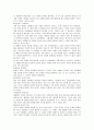 [사회과학] 적극적 경청 4페이지
