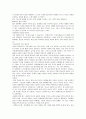 [사회과학] 적극적 경청 5페이지