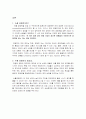 우리 상품의 해외 수출 경쟁력 강화방안 2페이지