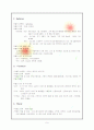 간암케이스 (일반내과 병동 케이스) 9페이지