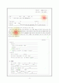 간암케이스 (일반내과 병동 케이스) 13페이지
